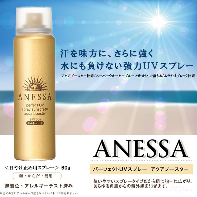 Kem chống nắng dạng xịt Anessa Perfect UV Spray Sunscreen Aqua Booster